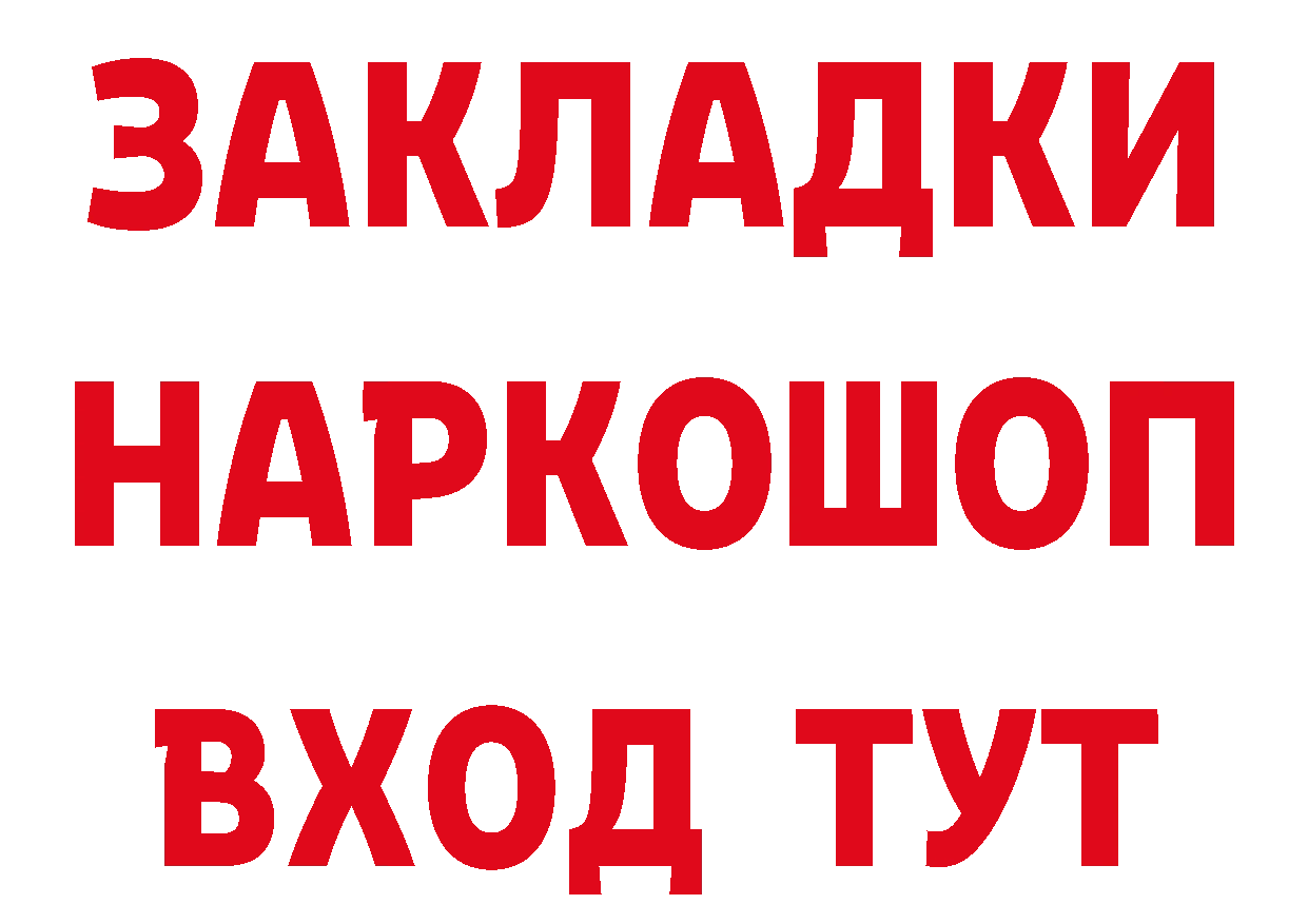 БУТИРАТ вода как войти маркетплейс МЕГА Тара