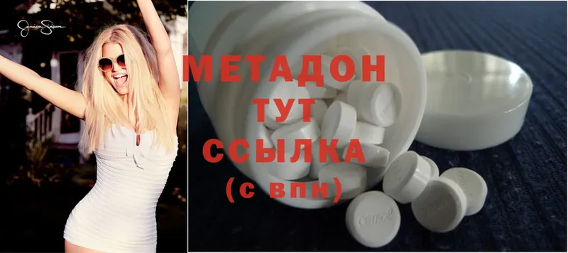 Метадон methadone  Тара 